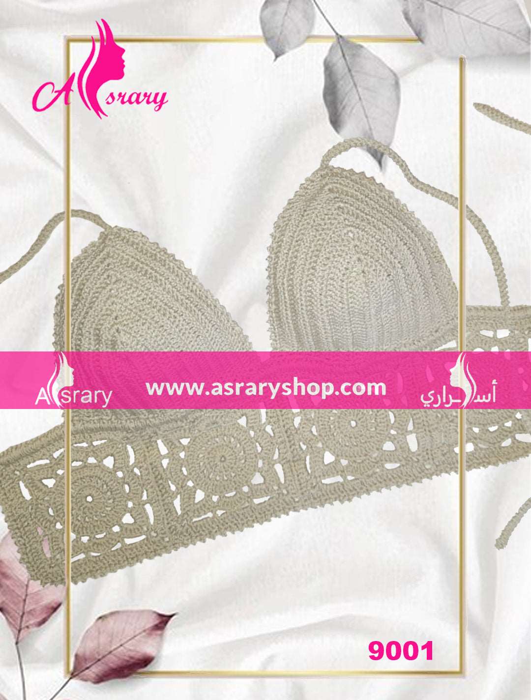 Asrary Shop Cotton Handmade Crochet Soft Bra 9001 Beige